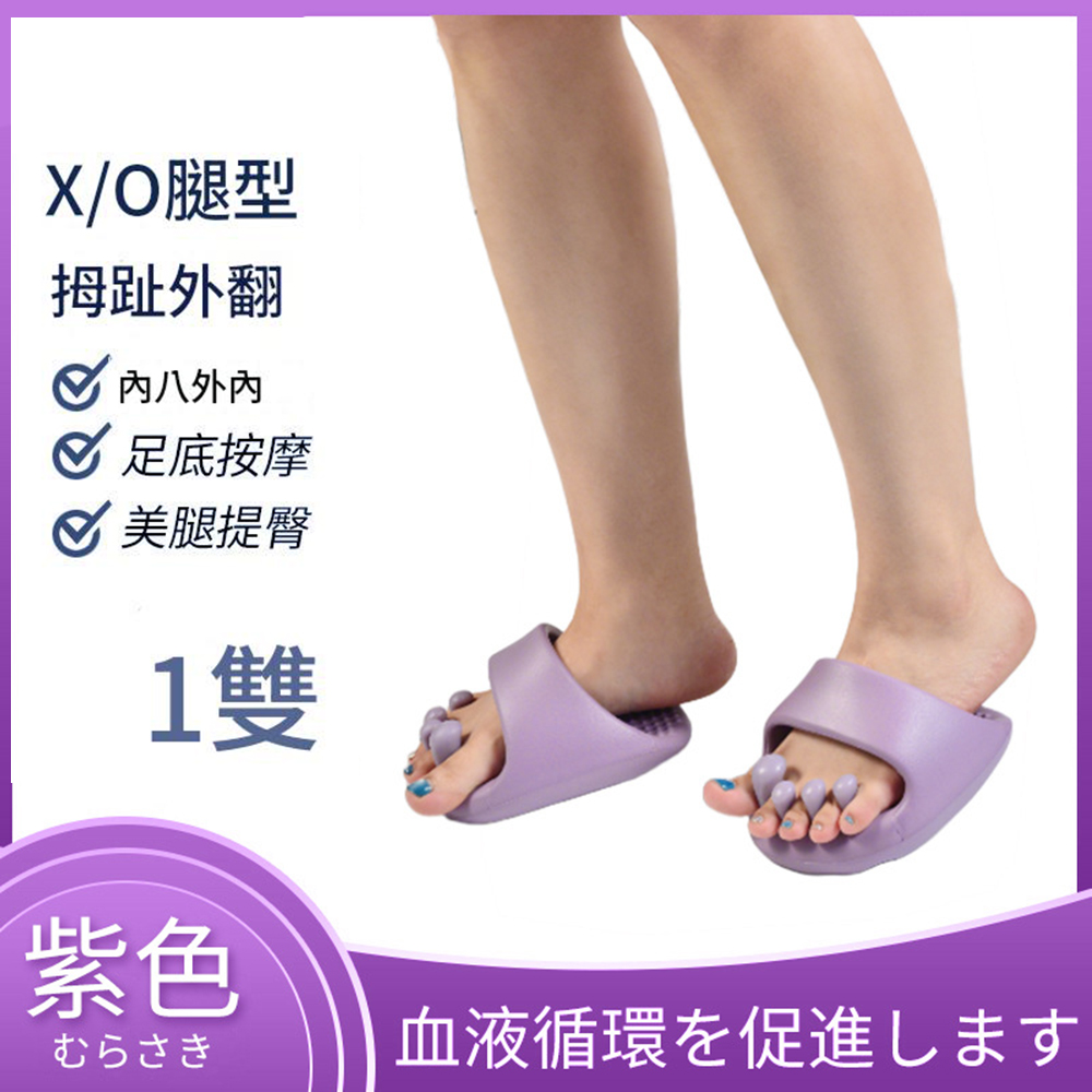 悅生活-Best buy 防外翻美腿足弓訓練鞋
