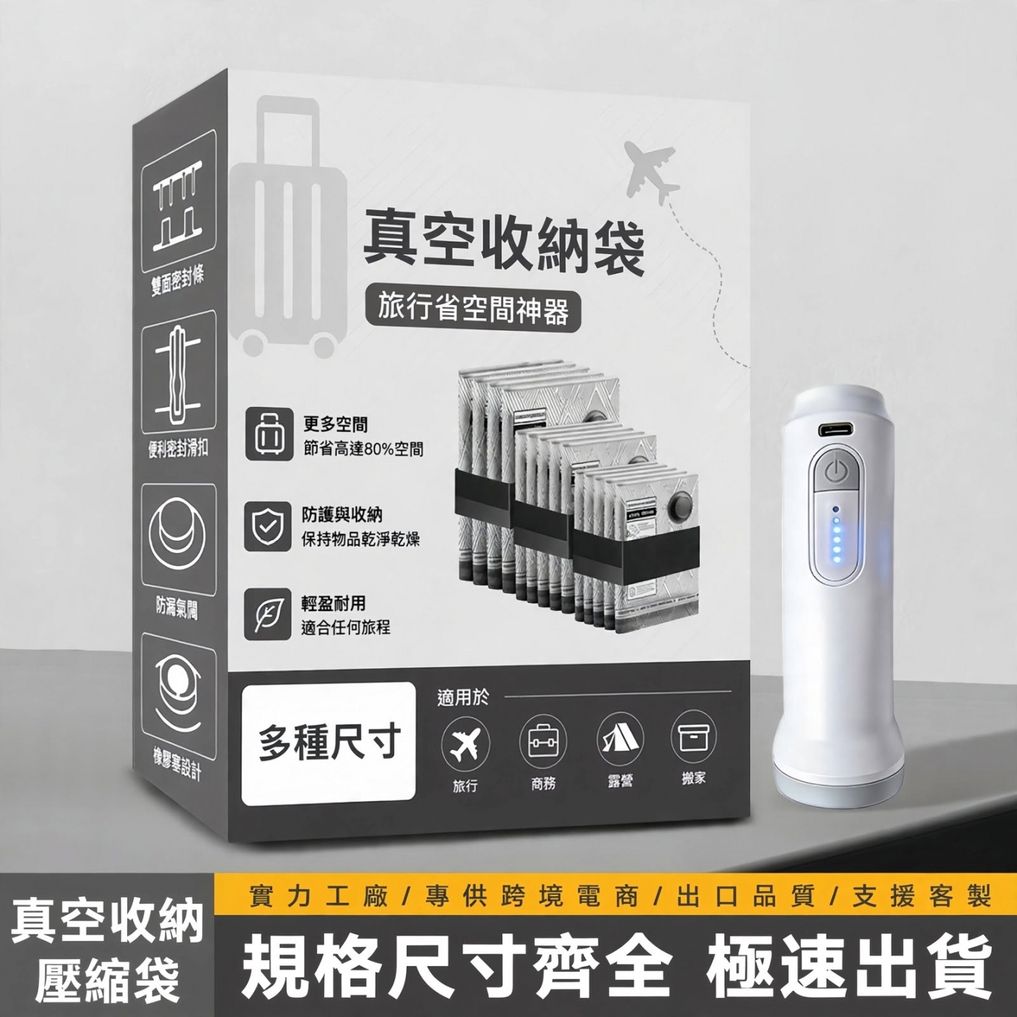 悅生活—Best buy 簡約線條壓縮袋9+1件組
