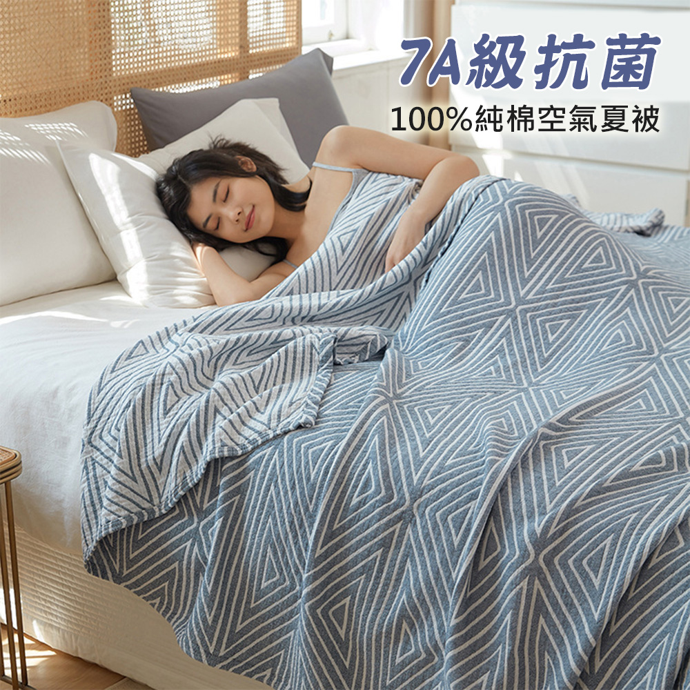 悅生活—Best buy 100%純棉可機洗幾何純棉被