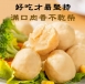 悅生活--鮮市集 海陸雙拼花枝雞肉丸1kg±5% / 包