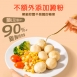 悅生活--鮮市集 海陸雙拼花枝雞肉丸1kg±5% / 包