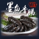 悅生活--鮮市集 墨魚香腸五入300g/包 (台灣豬肉 送禮 香煎 燒烤)