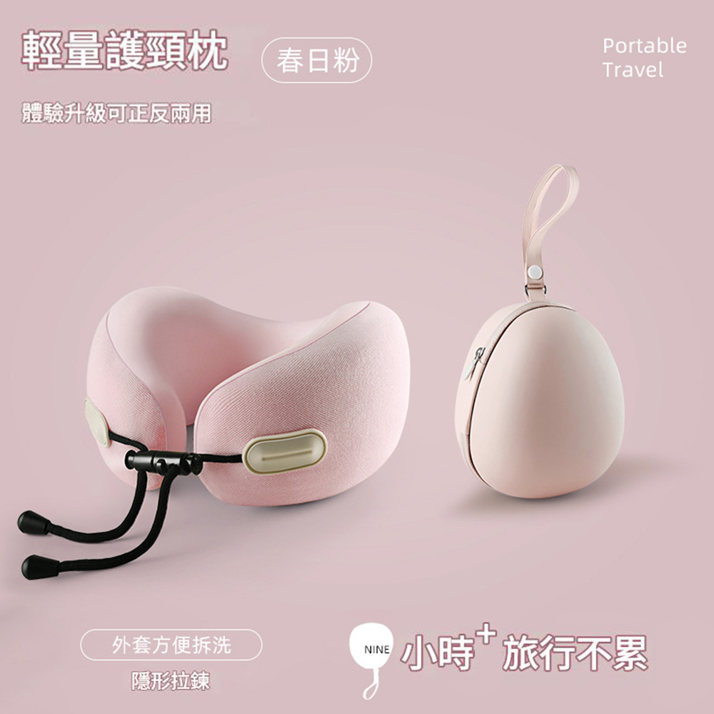 悅生活--GoTrip微旅行 蛋仔包輕量頸枕