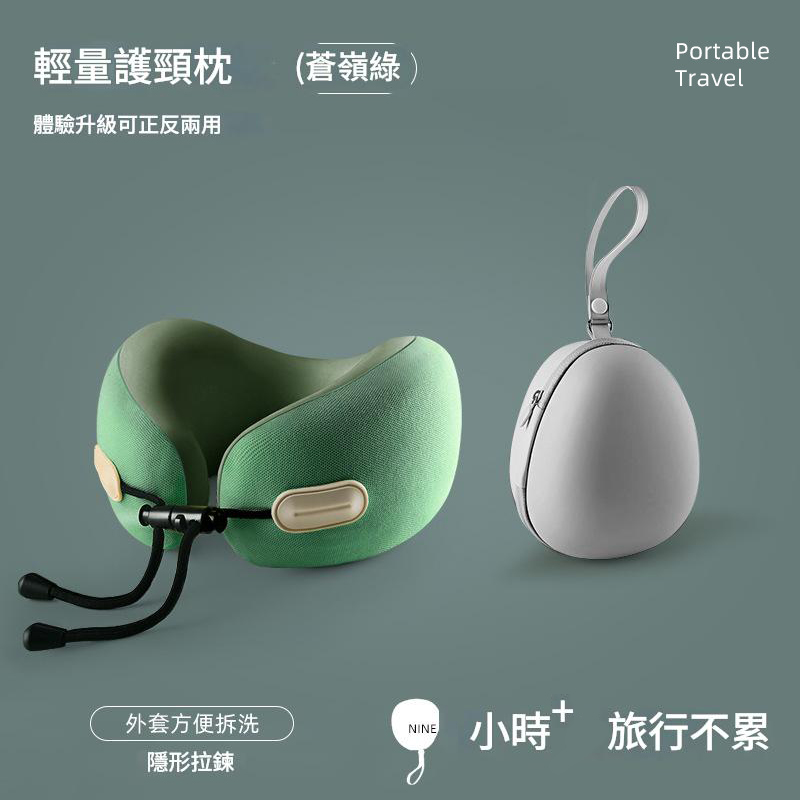 悅生活--GoTrip微旅行 蛋仔包輕量頸枕