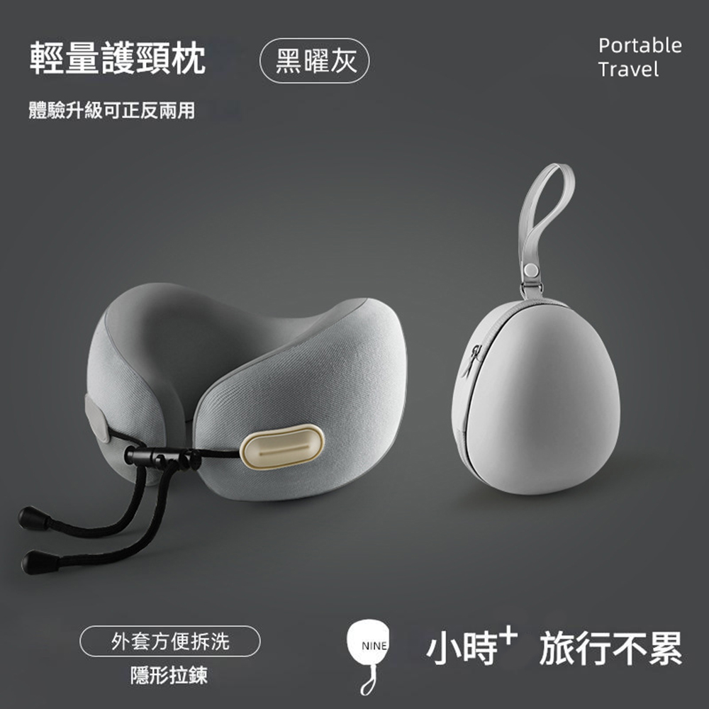 悅生活--GoTrip微旅行 蛋仔包輕量頸枕