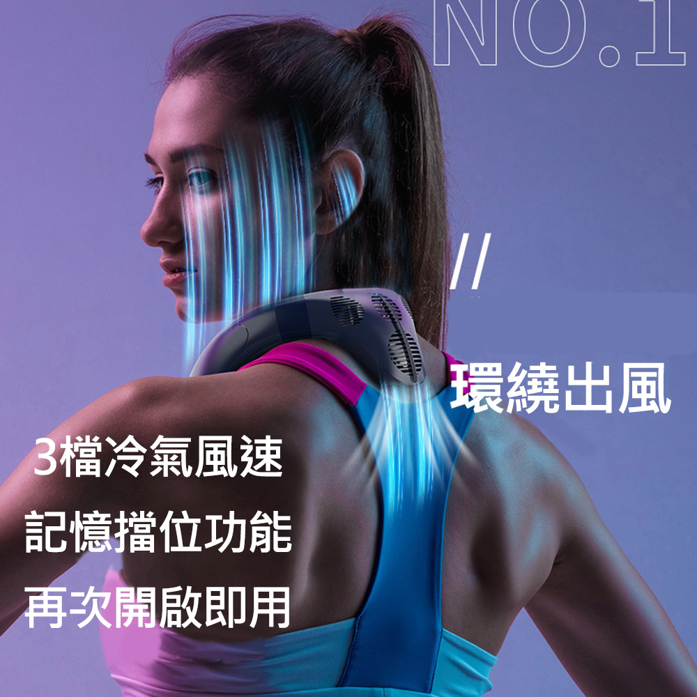 悅生活--GoTrip 獨家三面吹長效行動冷氣掛脖空調(Thanko最新款)