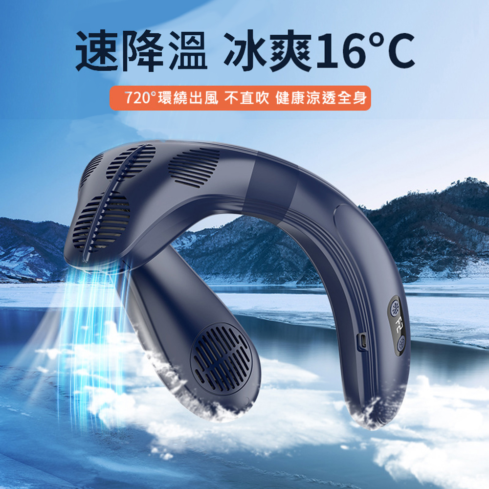悅生活--GoTrip 獨家三面吹長效行動冷氣掛脖空調(Thanko最新款)