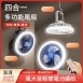 悅生活-Best buy 立吊掛四合一遙控USB風扇