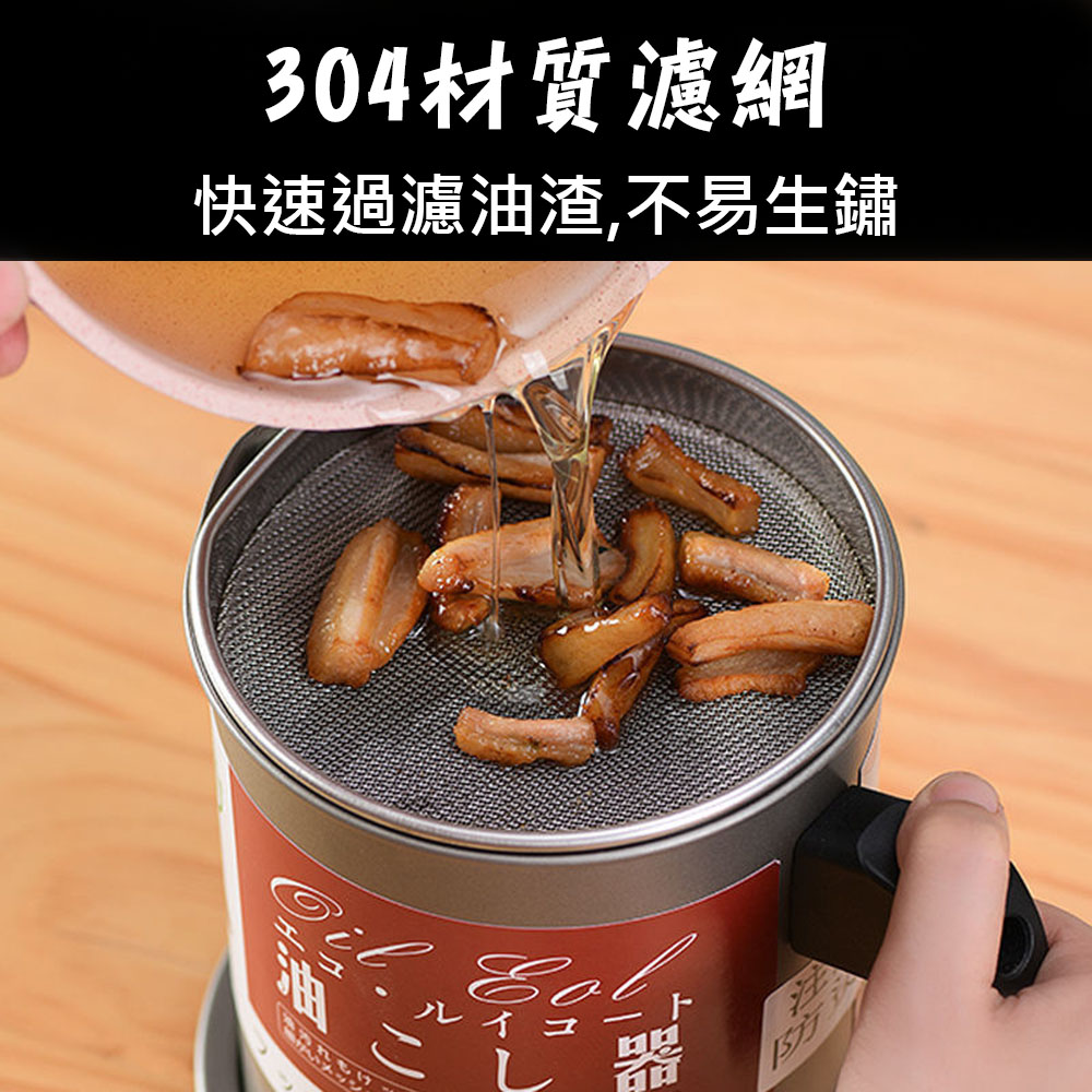 悅生活-Besty buy 304不鏽鋼日本廚師專用濾油壼1.4L