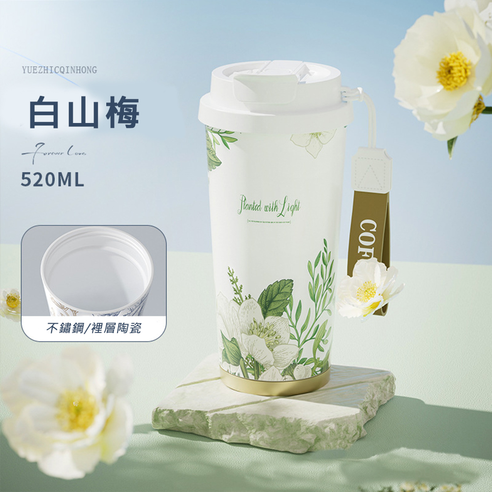 悅生活--Best buy 316花園風手提保溫杯520ml B款
