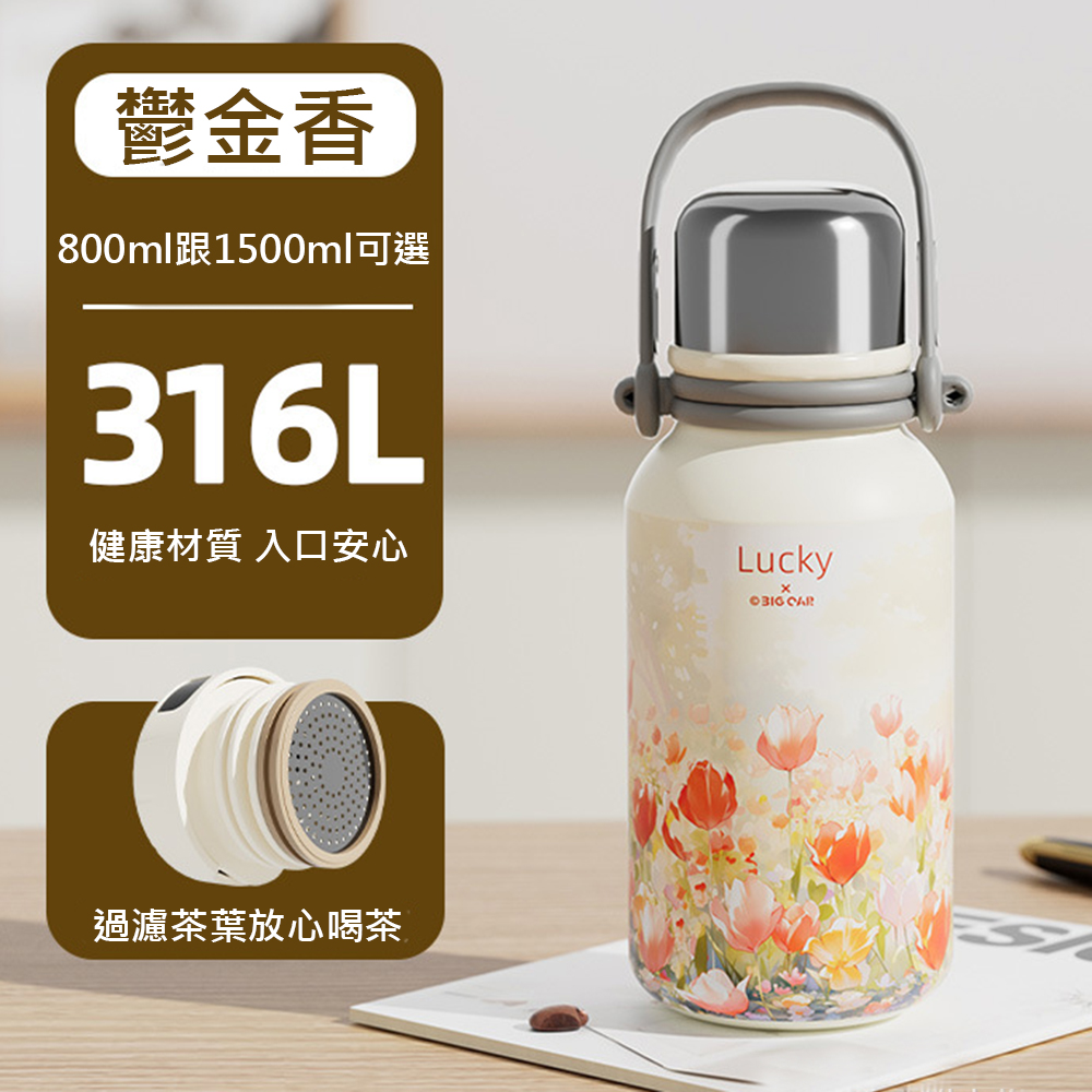 悅生活--Best buy 大提把316花園保溫杯