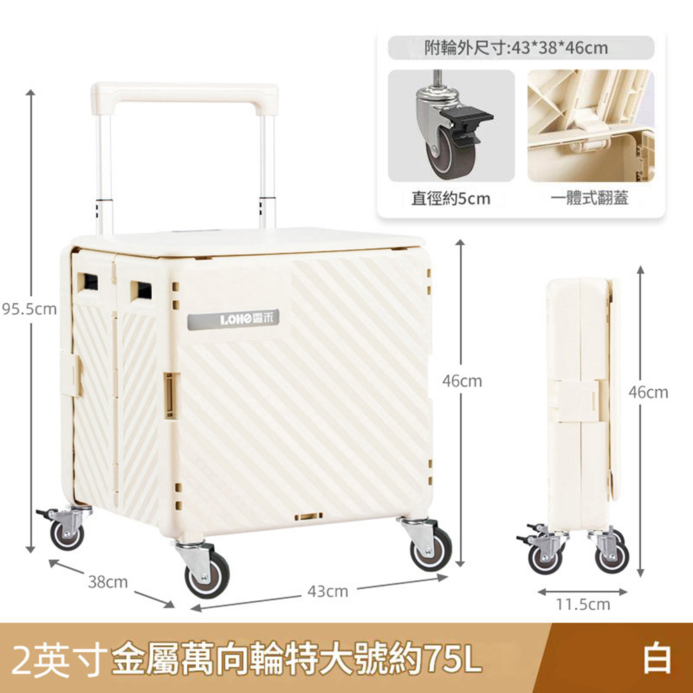 悅生活--GoTrip微旅行 磁吸式一體成形滑蓋寬拉桿折疊購物車