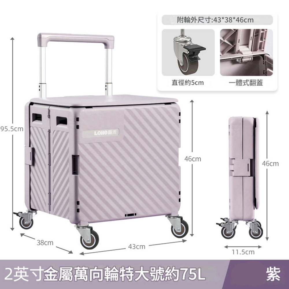 悅生活--GoTrip微旅行 磁吸式一體成形滑蓋寬拉桿折疊購物車