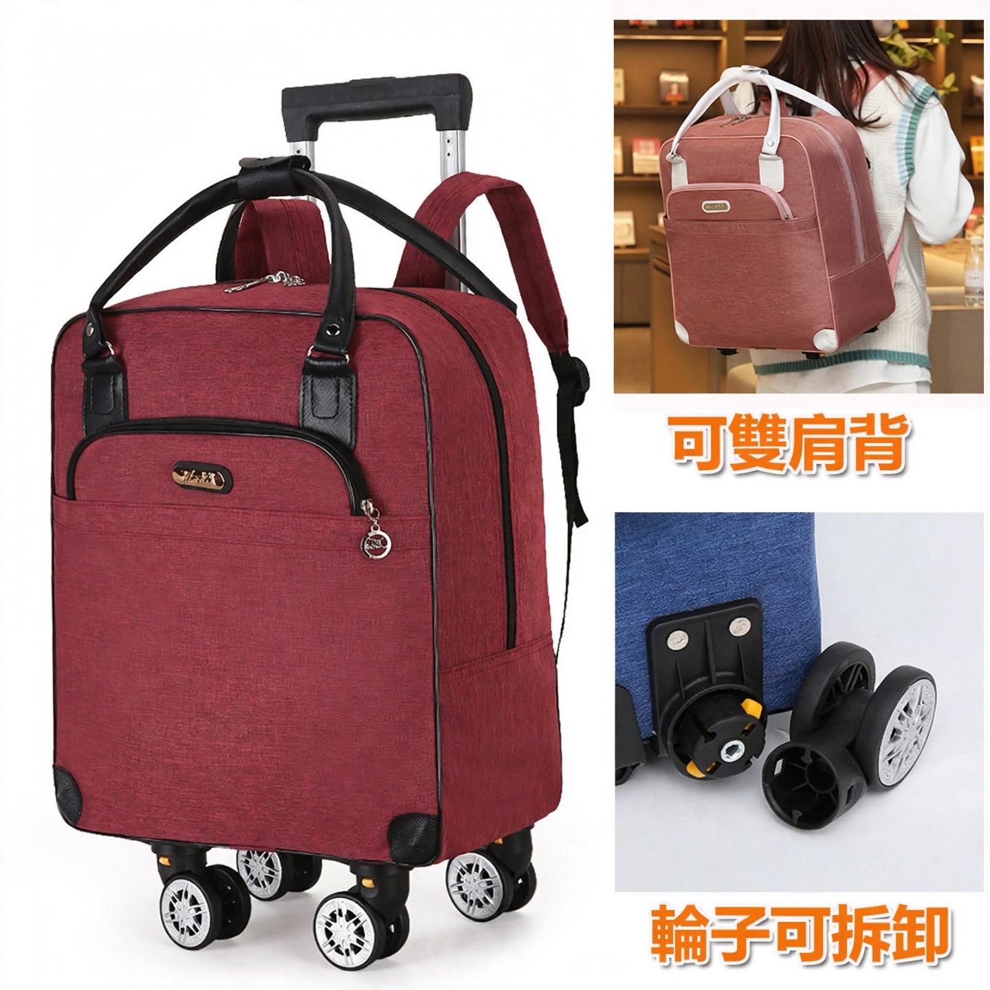 悅生活-- GoTrip微旅行 陪我玩轉旅行可拆輪雙肩包拉桿包
