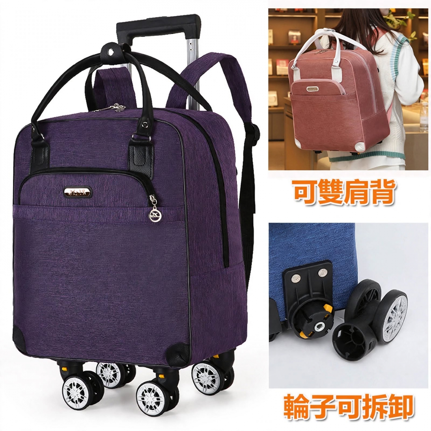 悅生活-- GoTrip微旅行 陪我玩轉旅行可拆輪雙肩包拉桿包