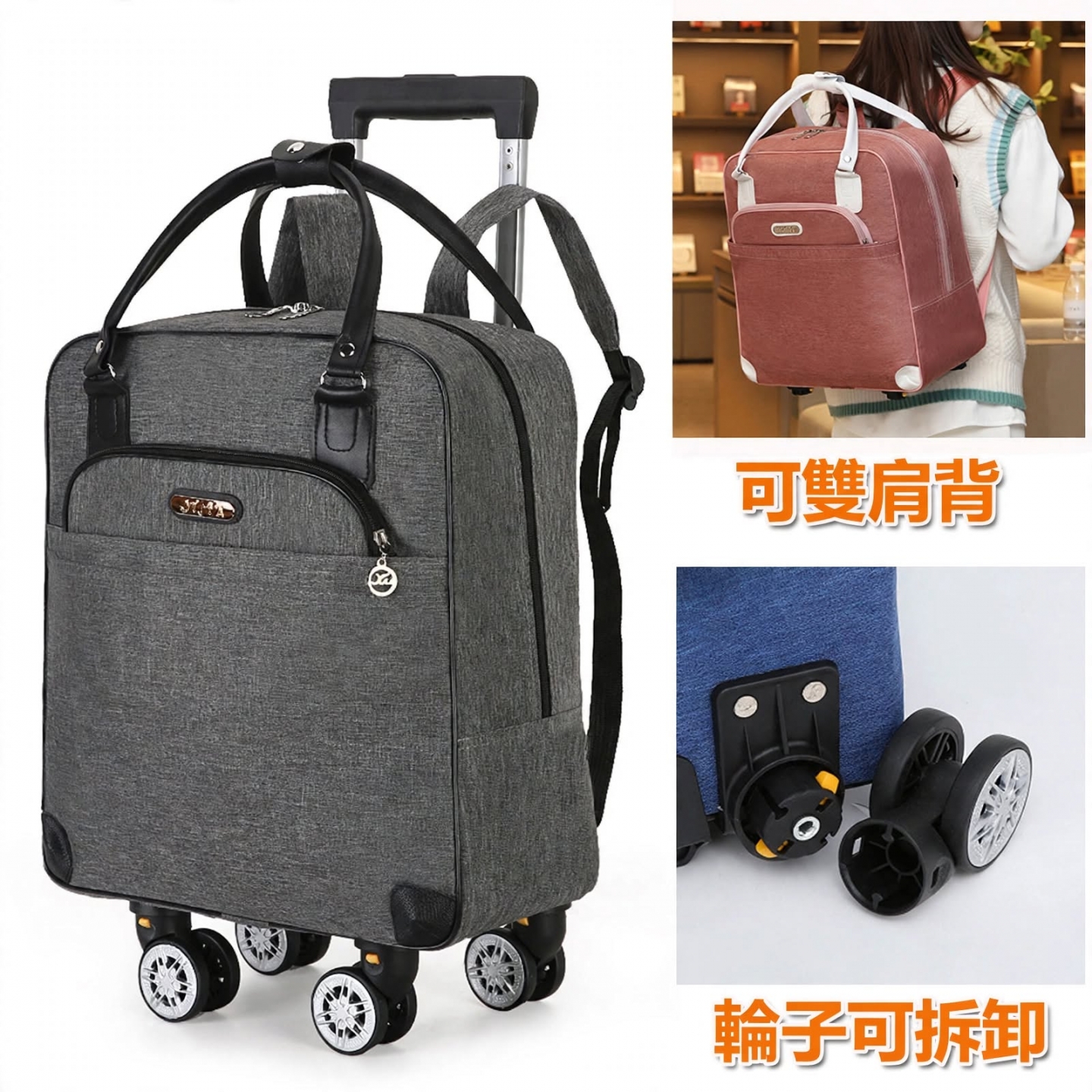 悅生活-- GoTrip微旅行 陪我玩轉旅行可拆輪雙肩包拉桿包
