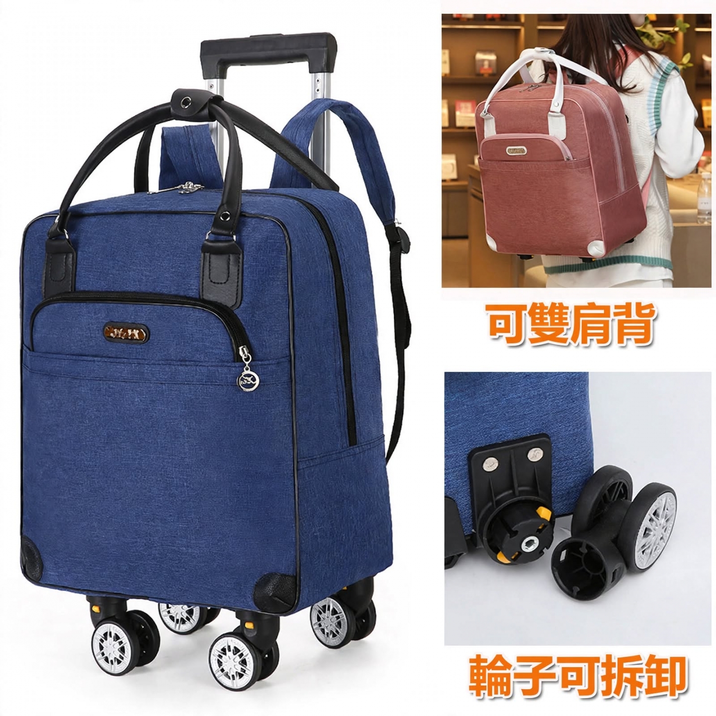 悅生活-- GoTrip微旅行 陪我玩轉旅行可拆輪雙肩包拉桿包