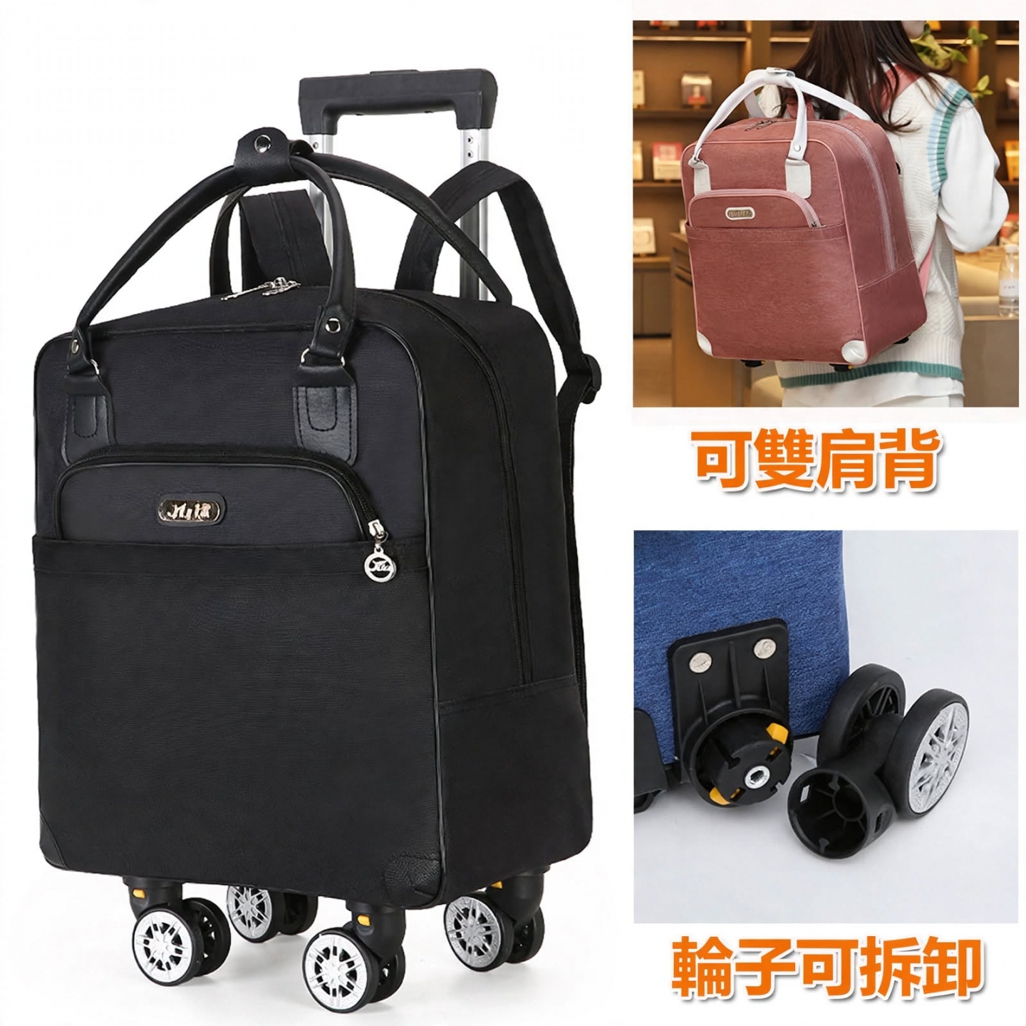 悅生活-- GoTrip微旅行 陪我玩轉旅行可拆輪雙肩包拉桿包