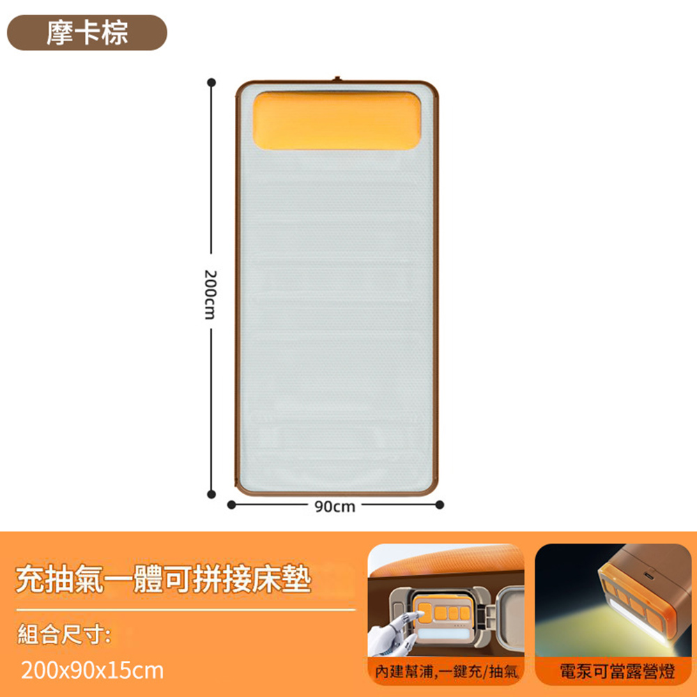 悅生活—GoTrip微旅行 內建自動充抽二用充氣床