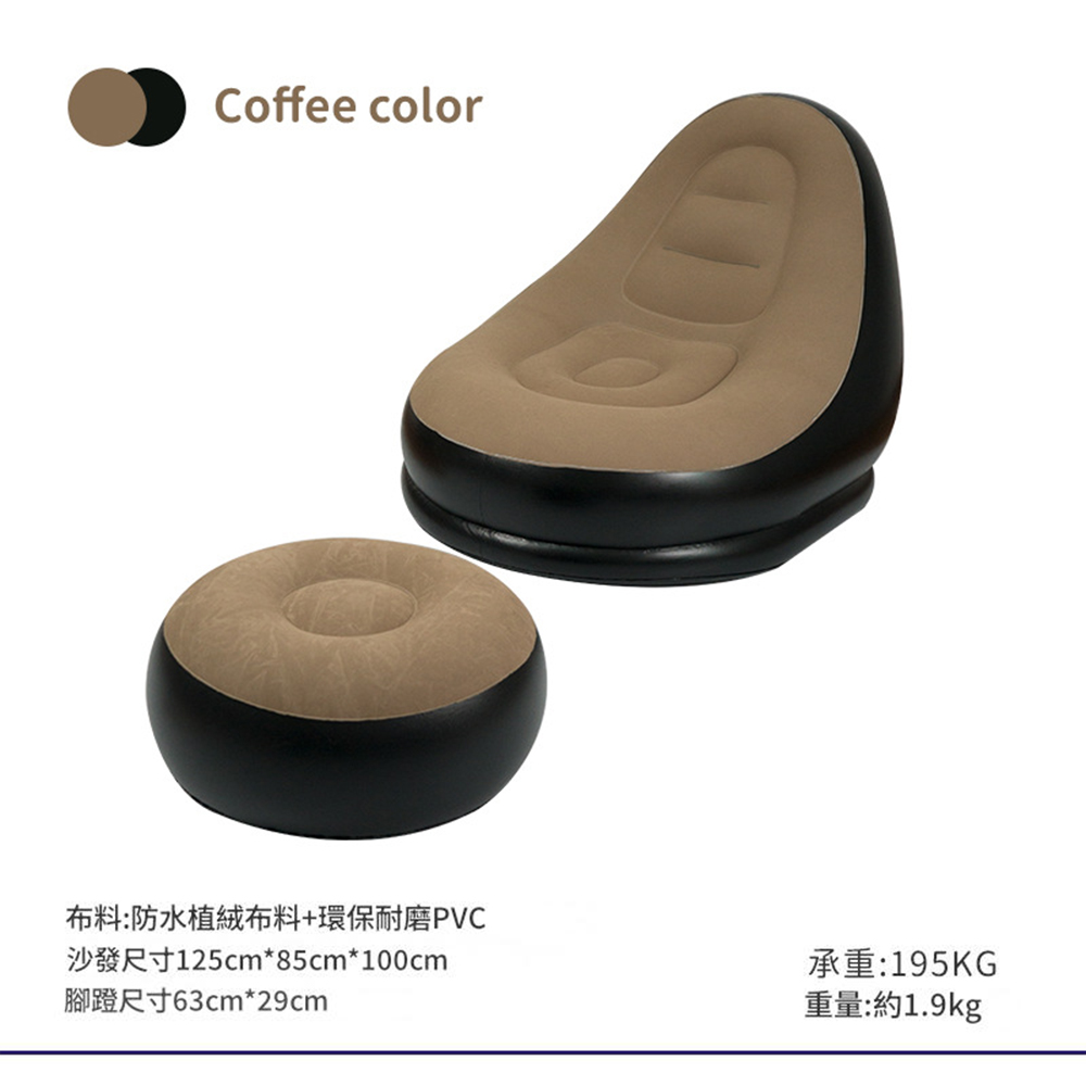 悅生活—GoTrip微旅行 豪華款植絨充氣沙發組