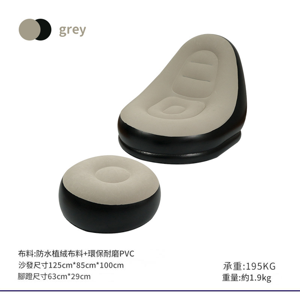 悅生活—GoTrip微旅行 豪華款植絨充氣沙發組