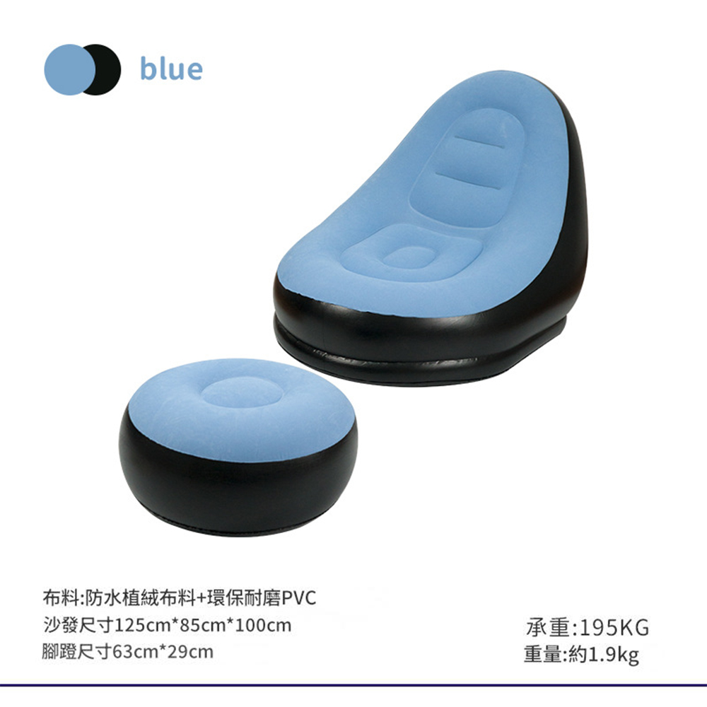 悅生活—GoTrip微旅行 豪華款植絨充氣沙發組