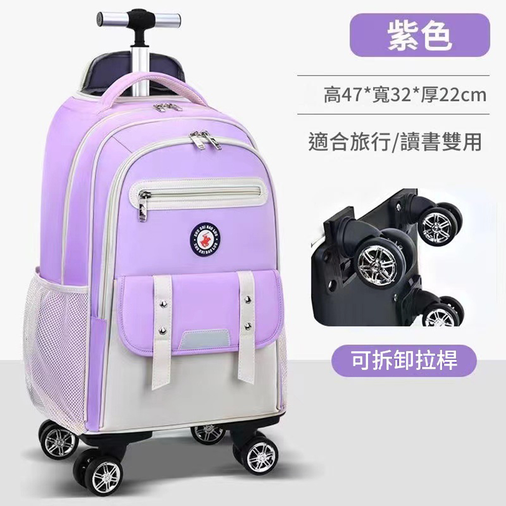 悅生活--GoTrip微旅行 25吋反光減壓雙肩拉桿包