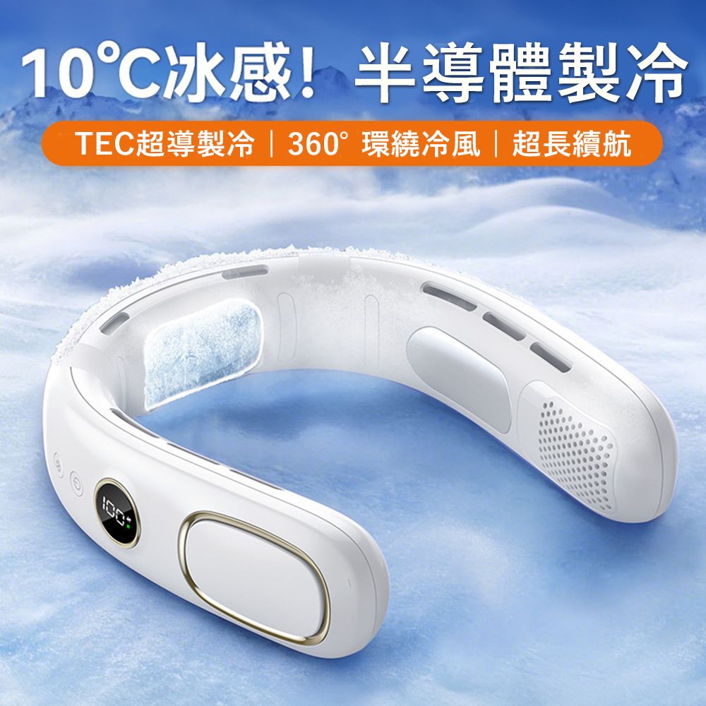 悅生活--GoTrip微旅行 第三代三區降溫行動冷氣掛脖空調