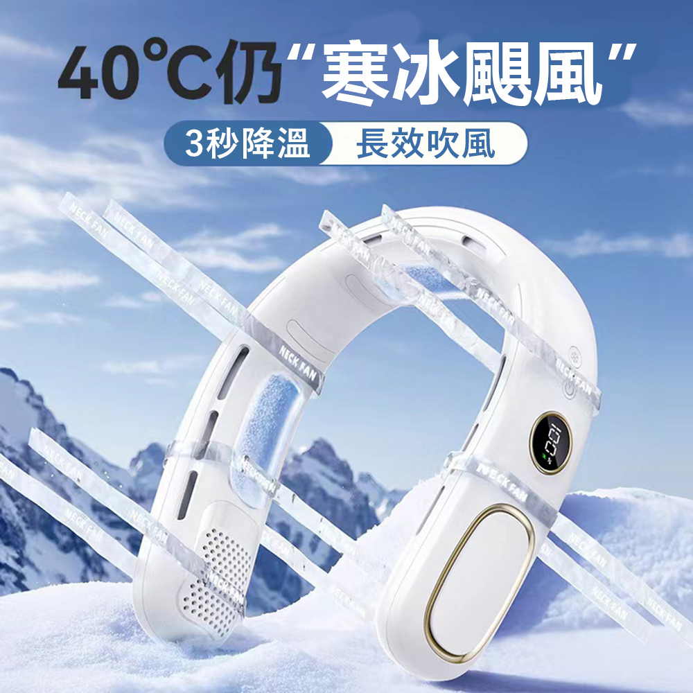 悅生活--GoTrip微旅行 第三代三區降溫行動冷氣掛脖空調