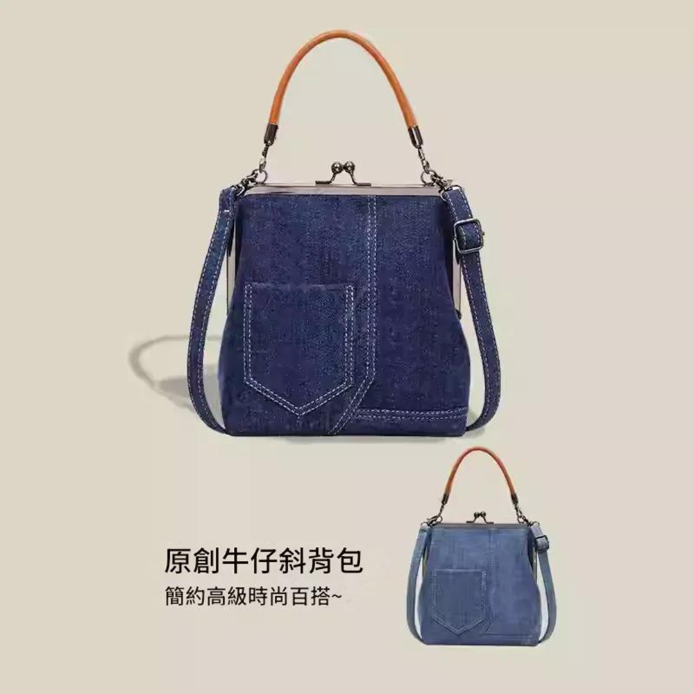 MICOACH 復古藍調牛仔口金包