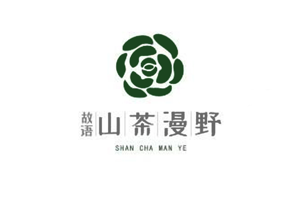 故語 茶山漫野系列 餐廚品