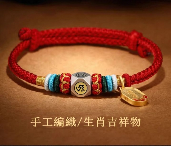 南海普陀山文創 珐瑯生肖轉運手鍊