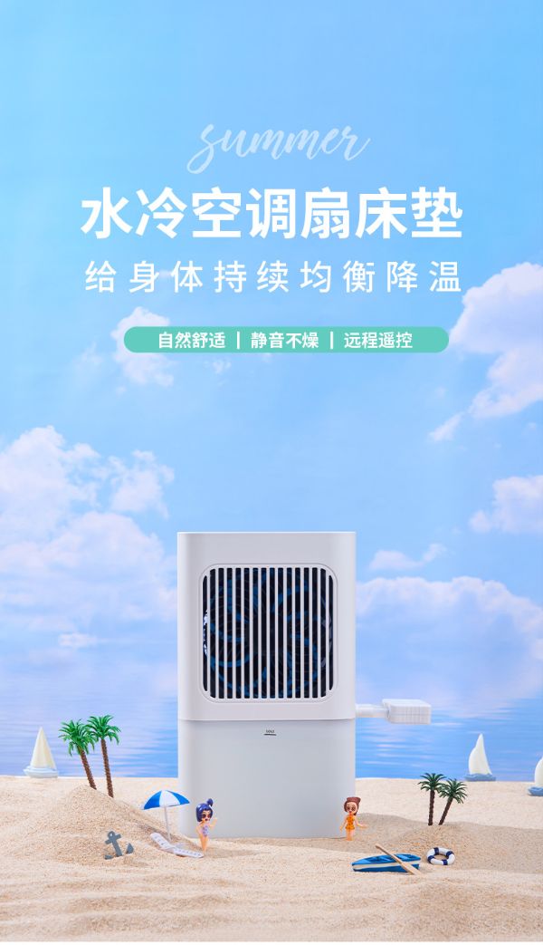 悅生活—Best buy 散熱水循環降溫床墊