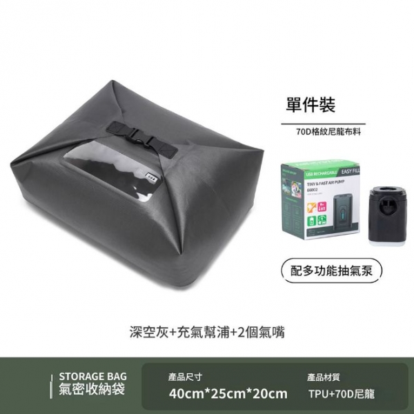 悅生活—GoTrip微旅行 超耐用複合裝甲氣密壓縮盒(含電動泵浦)