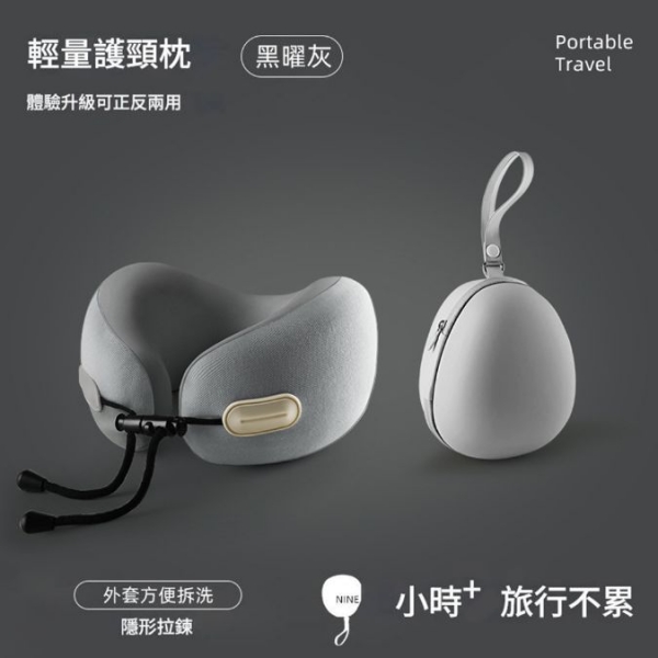悅生活--GoTrip微旅行 蛋仔包輕量頸枕