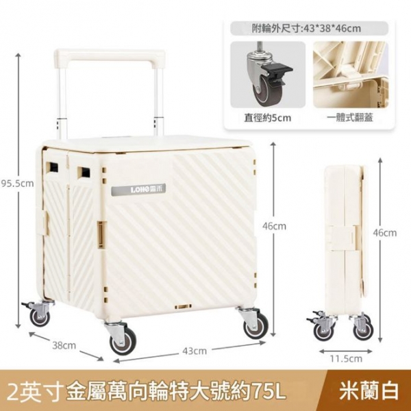 悅生活--GoTrip微旅行 磁吸式一體成形滑蓋寬拉桿折疊購物車