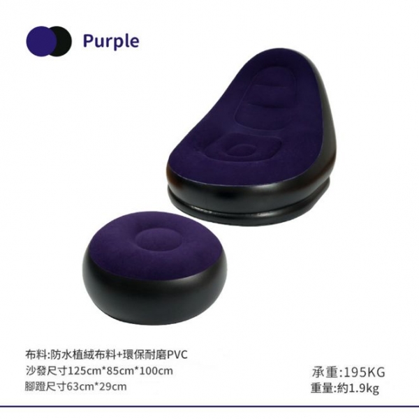 悅生活—GoTrip微旅行 豪華款植絨充氣沙發組