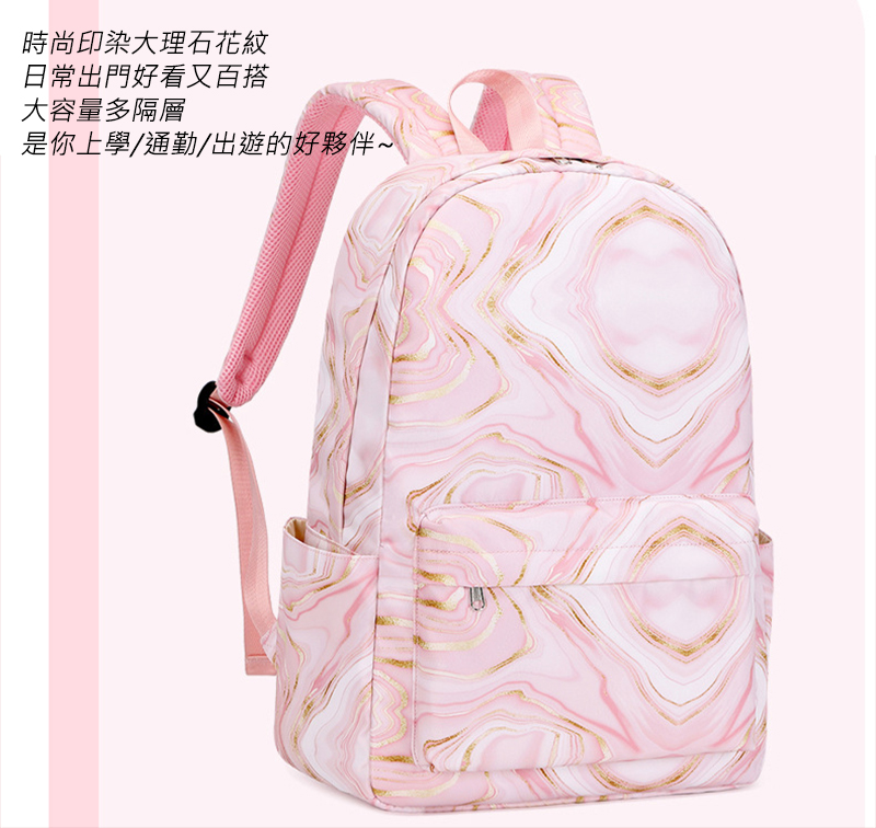悅生活--GoTrip微旅行 大理石紋後背包三件套
