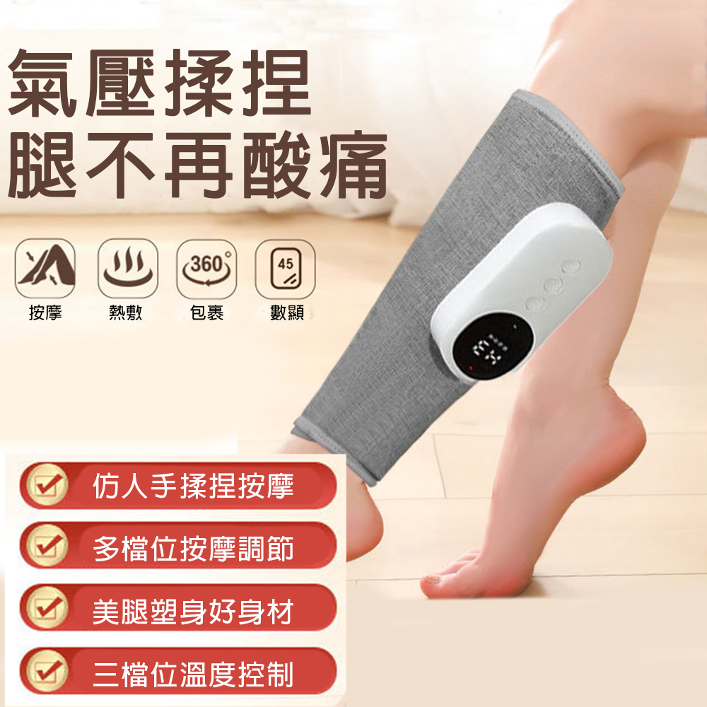 悅生活-Best buy 中國古法傳承舒壓無線小腿按摩機