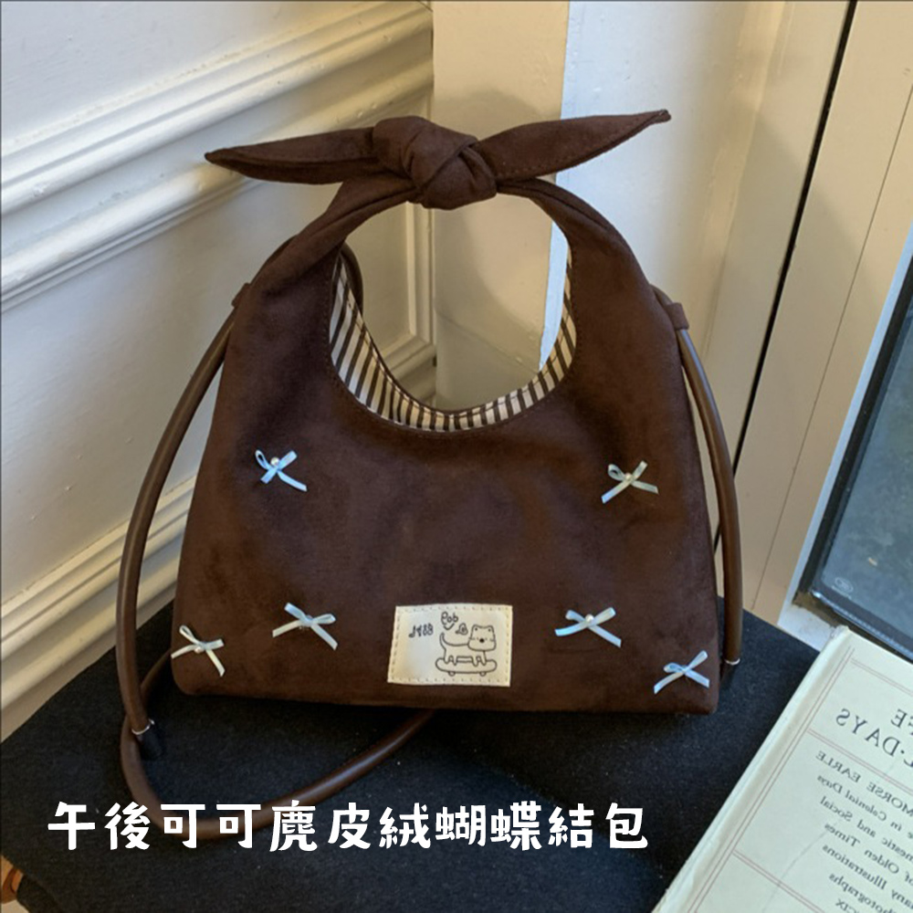 MICOACH 午後可可麂皮絨蝴蝶結包