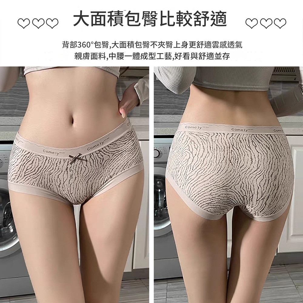 MICOACH 法式奶茶色系A級排濕內褲組