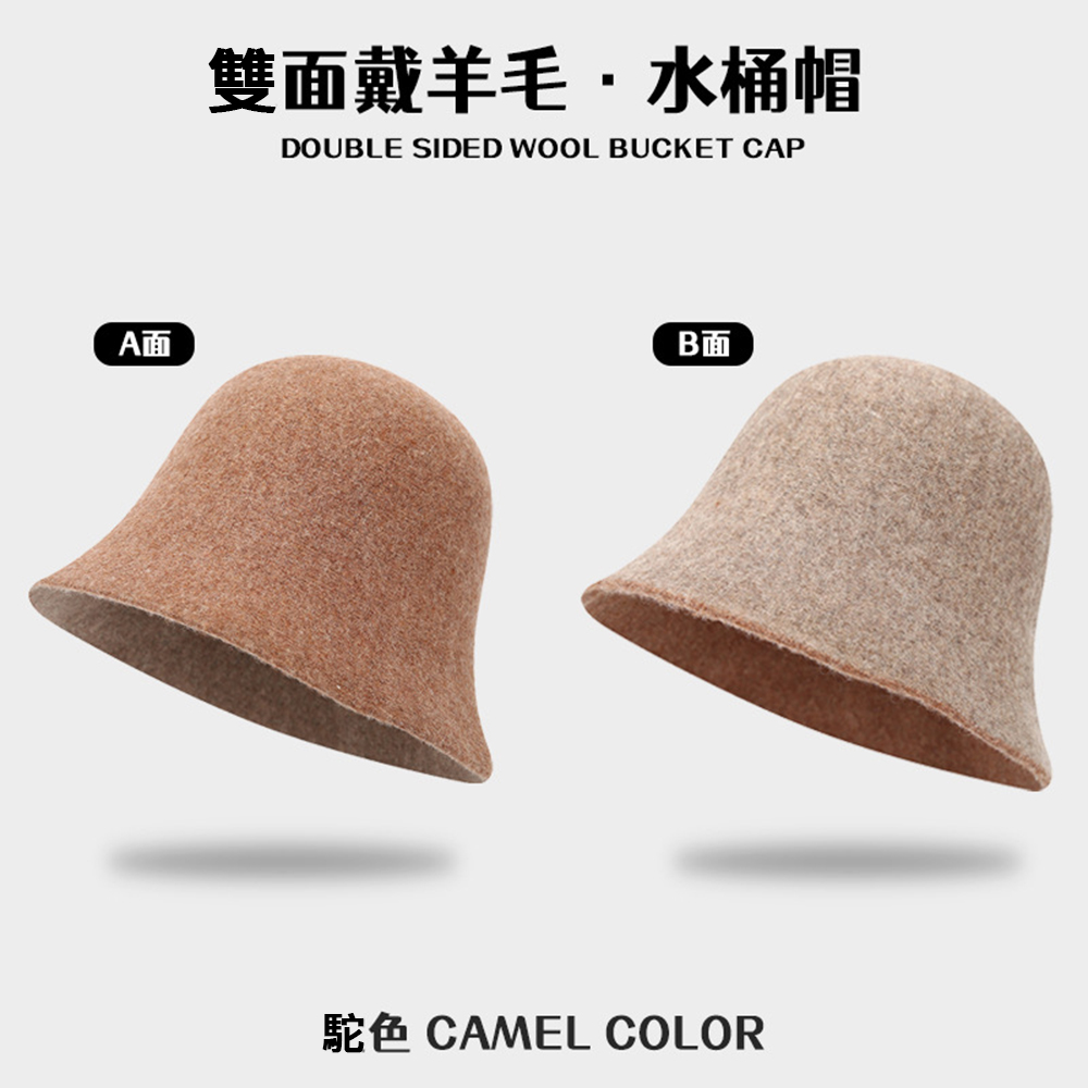 MICOACH 英國皇家仕女款雙面用純羊毛水桶帽