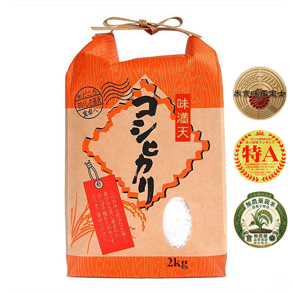 悅生活--谷穗 特A級 北海道自然鮮甜七星米 100%日本直送/2kg/包