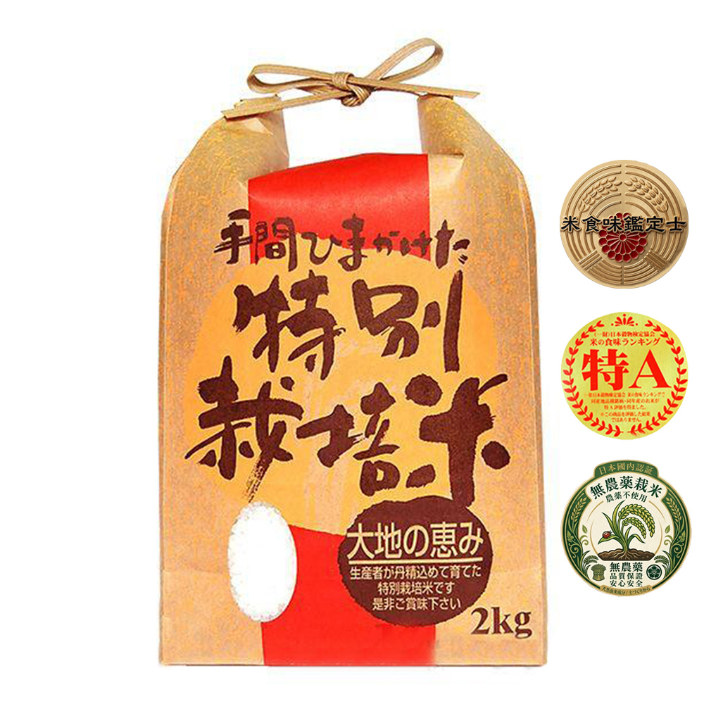 悅生活--谷穗 特A級 長野縣爆Q松阪越光米 100%日本直送/2kg/包