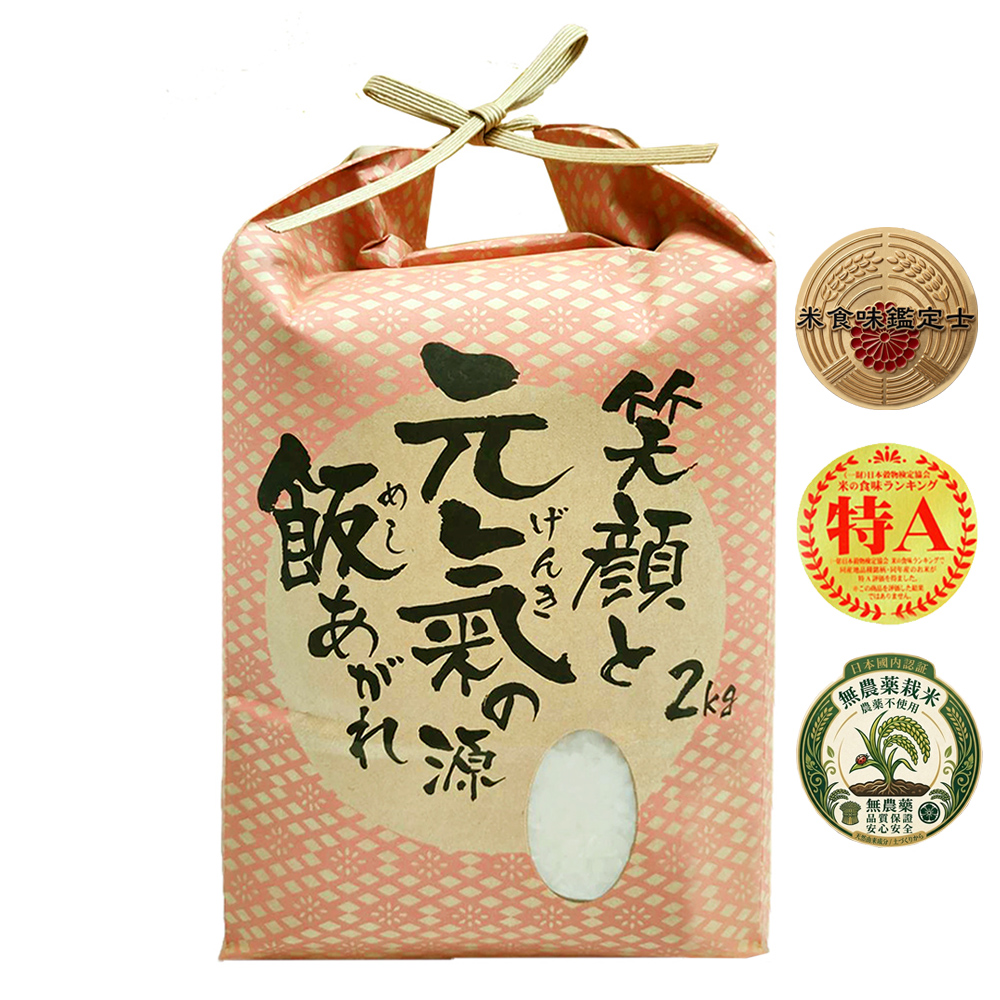 悅生活--谷穗 特A級北海道綿密香甜夢美鍾情米 100%日本直送/2kg/包