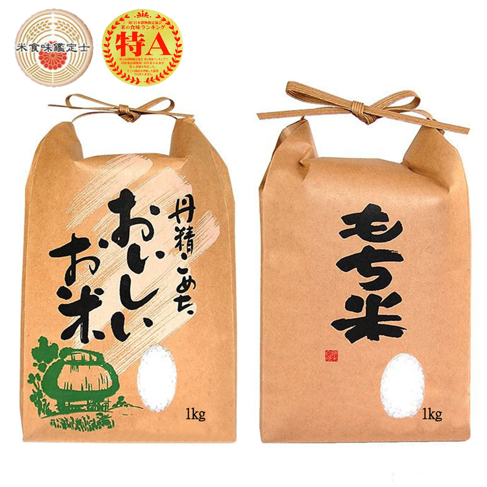 悅生活--谷穗 特A級 日本糙米+白米雙享組 100%日本直送1kg/包