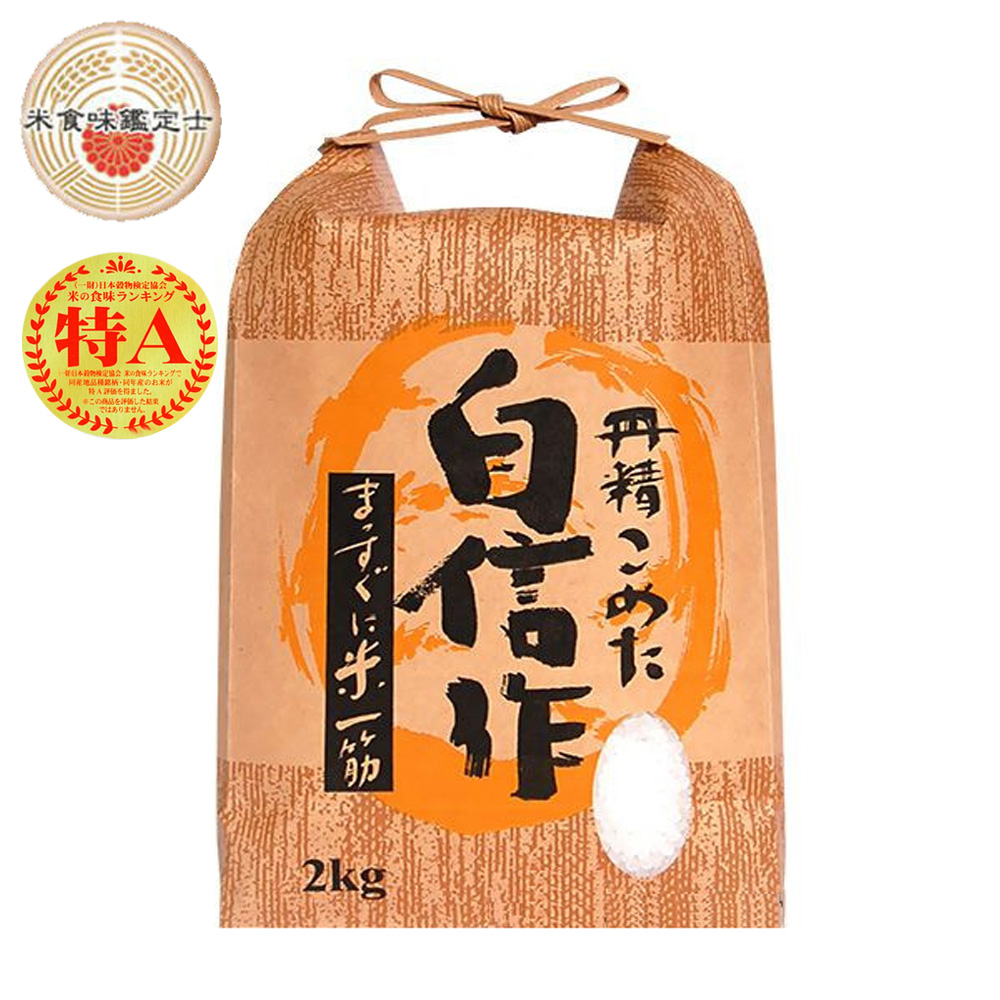 悅生活--谷穗 特A級 新潟縣有機神授越息糙米 100%日本直送/2kg/包