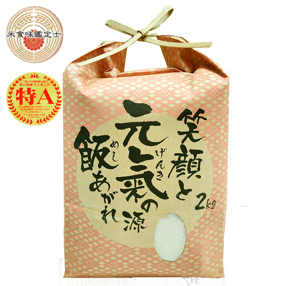 悅生活--谷穗 特A級北海道綿密香甜夢美鍾情米 100%日本直送/2kg/包