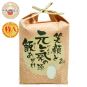 悅生活--谷穗 特A級北海道綿密香甜夢美鍾情米 100%日本直送/2kg/包