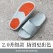 悅生活--Best buy 一體成形吸盤式EVA止滑拖鞋